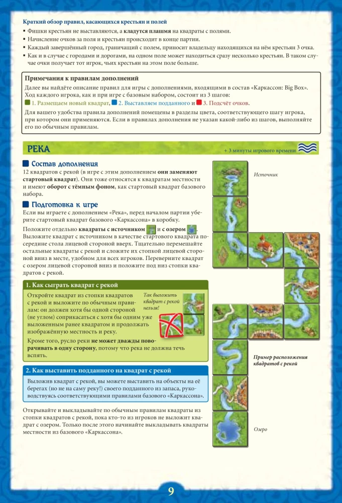 Galda spēle - Karakasons (Carcassonne). Big Box